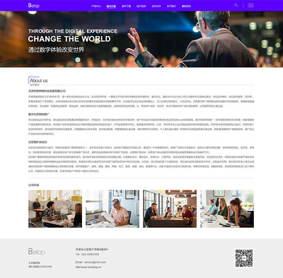 奔唐網絡案例之軟件開發案例欣賞!