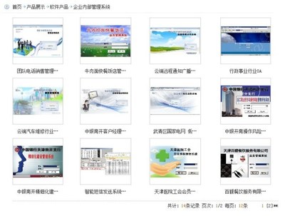 天津慧藍(lán)科技 專業(yè)軟件定制與網(wǎng)頁建設(shè)一體化服務(wù)